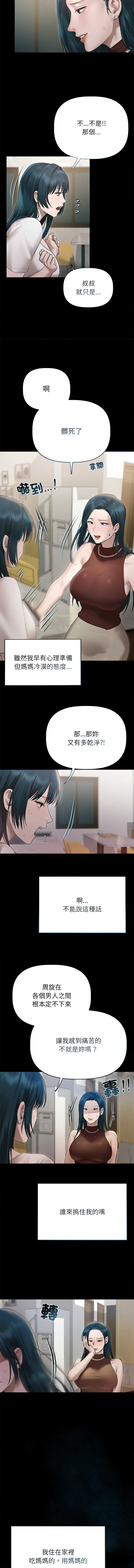 想知道妳的一切 1-12 END page 142 - big breasts webtoon hentai manga - read online free