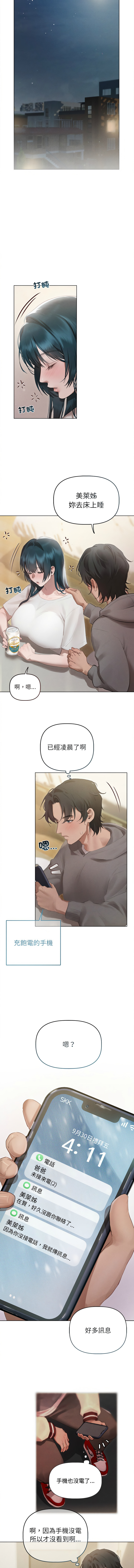 想知道妳的一切 1-12 END page 24 - big breasts webtoon hentai manga - read online free