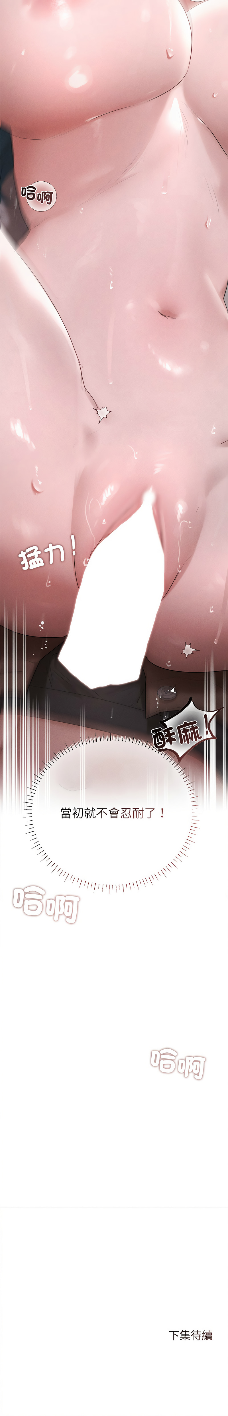 想知道妳的一切 1-12 END page 61 - big breasts webtoon hentai manga - read online free