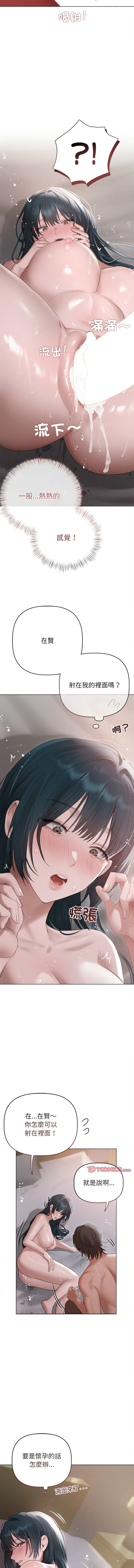 想知道妳的一切 1-12 END page 74 - big breasts webtoon hentai manga - read online free