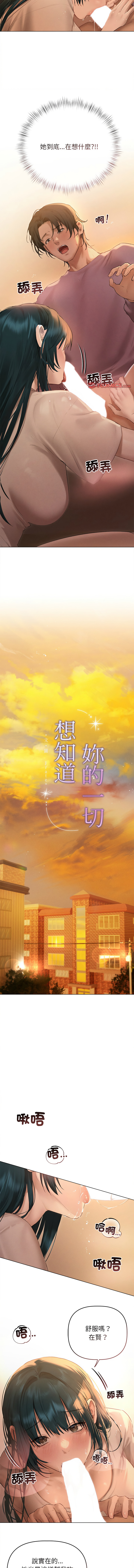 想知道妳的一切 1-12 END page 95 - big breasts webtoon hentai manga - read online free