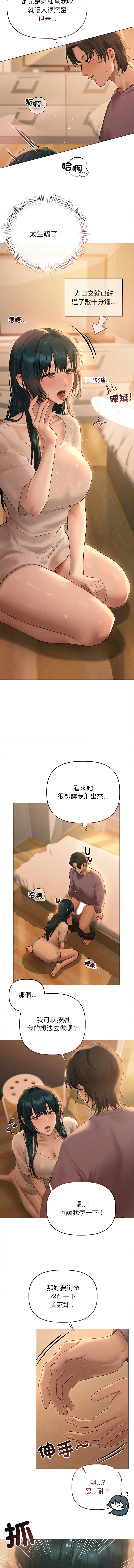 想知道妳的一切 1-12 END page 96 - big breasts webtoon hentai manga - read online free