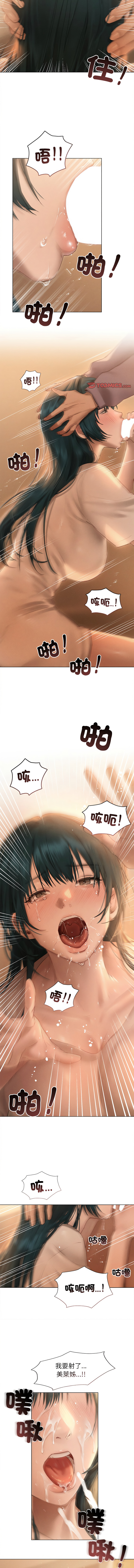 想知道妳的一切 1-12 END page 97 - big breasts webtoon hentai manga - read online free