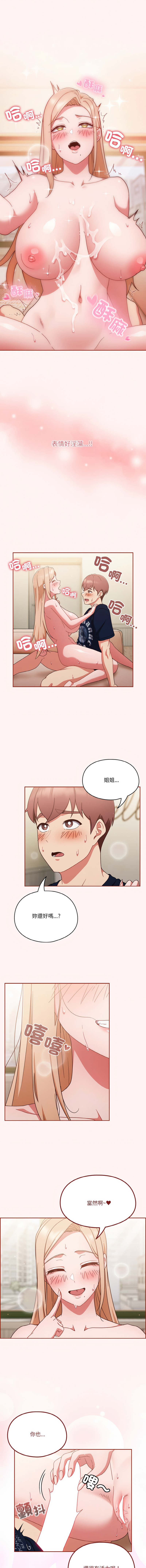 天降美差  | 天上掉下來的爽缺 1-45 END page 107 - full color big breasts hentai manga - read online free