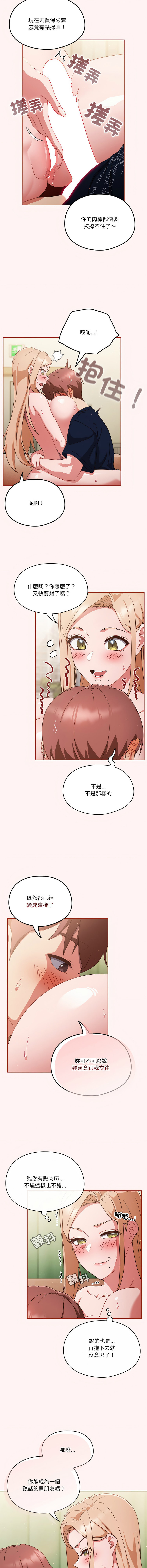 天降美差  | 天上掉下來的爽缺 1-45 END page 110 - big breasts full color hentai manga - read online free