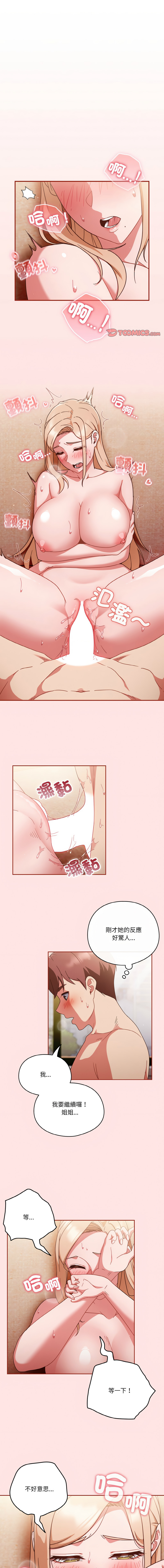 天降美差  | 天上掉下來的爽缺 1-45 END page 122 - big breasts full color hentai manga - read online free