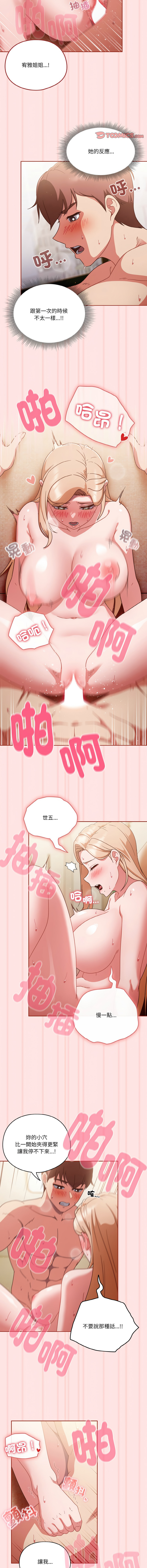 天降美差  | 天上掉下來的爽缺 1-45 END page 126 - full color big breasts hentai manga - read online free