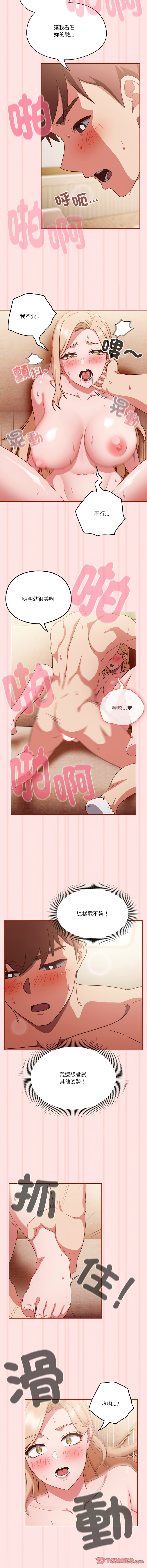 天降美差  | 天上掉下來的爽缺 1-45 END page 127 - big breasts full color hentai manga - read online free