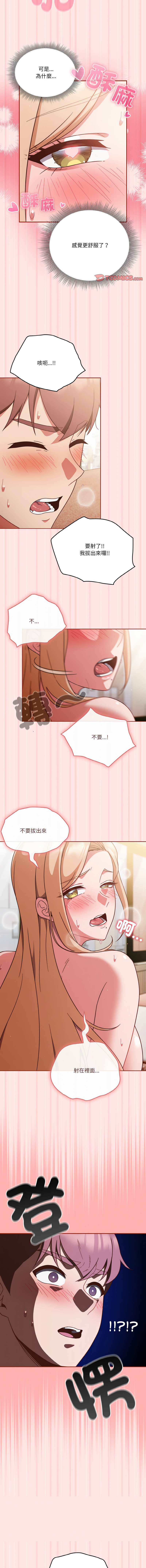 天降美差  | 天上掉下來的爽缺 1-45 END page 145 - big breasts full color hentai manga - read online free