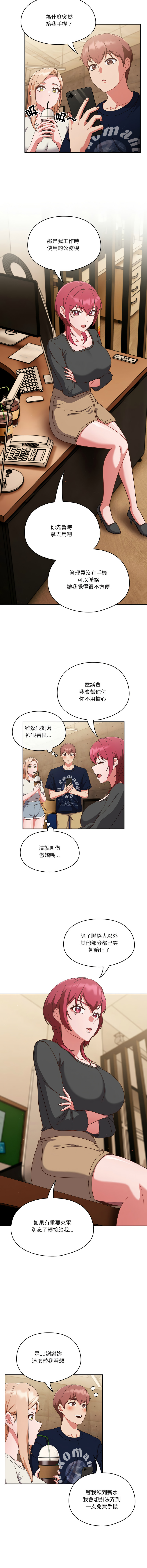 天降美差  | 天上掉下來的爽缺 1-45 END page 154 - big breasts full color hentai manga - read online free