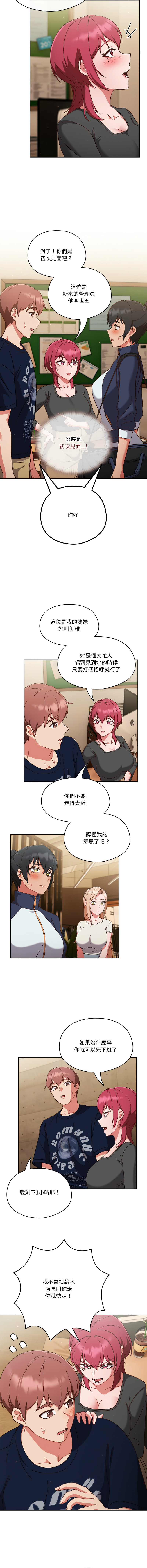 天降美差  | 天上掉下來的爽缺 1-45 END page 156 - full color big breasts hentai manga - read online free