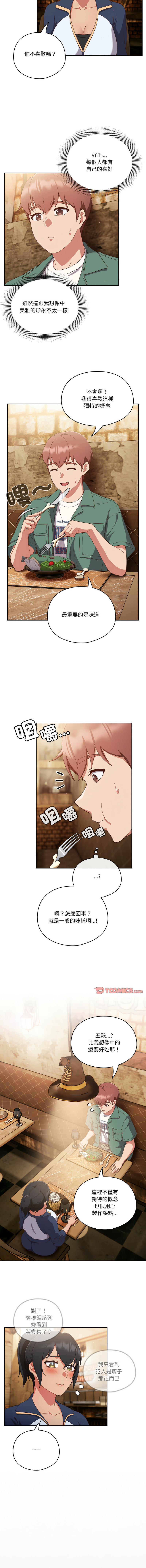 天降美差  | 天上掉下來的爽缺 1-45 END page 164 - full color big breasts hentai manga - read online free