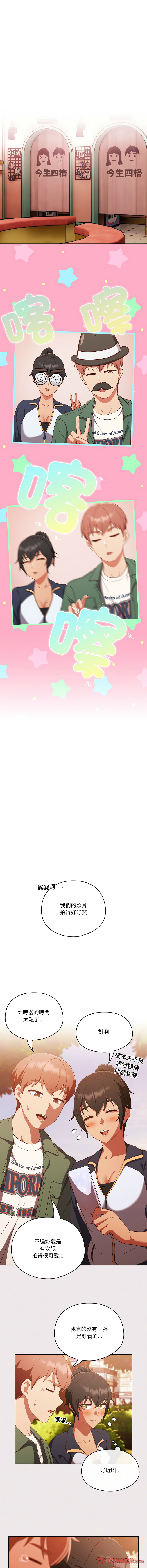 天降美差  | 天上掉下來的爽缺 1-45 END page 168 - big breasts full color hentai manga - read online free