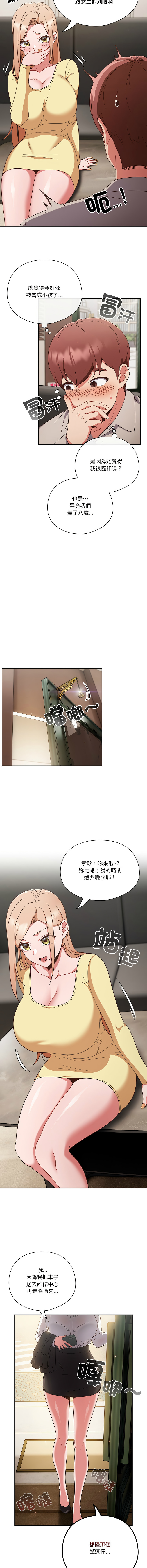 天降美差  | 天上掉下來的爽缺 1-45 END page 17 - big breasts full color hentai manga - read online free