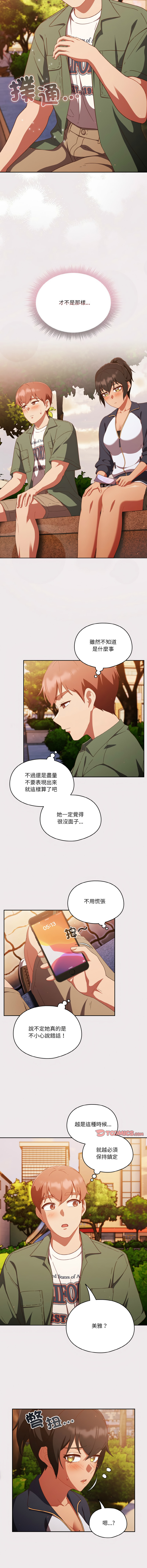 天降美差  | 天上掉下來的爽缺 1-45 END page 176 - big breasts full color hentai manga - read online free