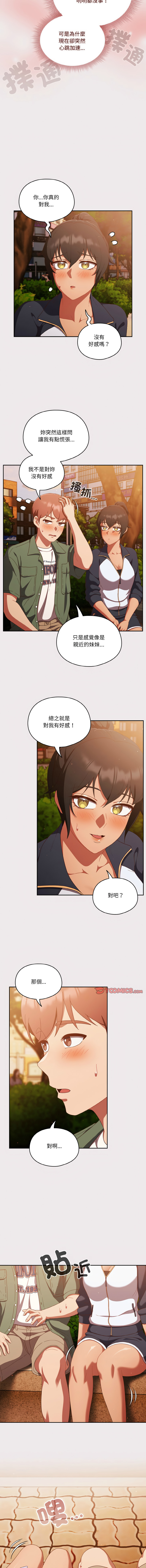 天降美差  | 天上掉下來的爽缺 1-45 END page 181 - full color big breasts hentai manga - read online free