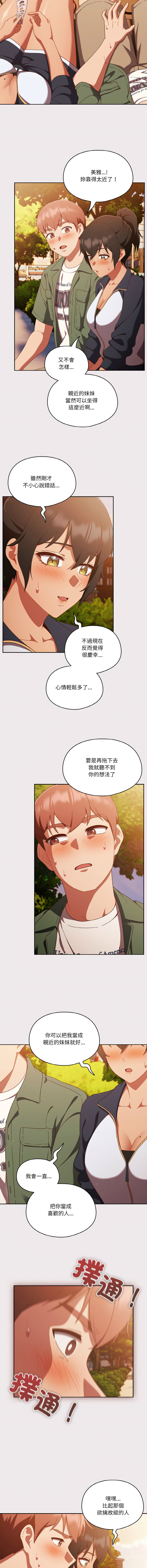 天降美差  | 天上掉下來的爽缺 1-45 END page 182 - full color big breasts hentai manga - read online free