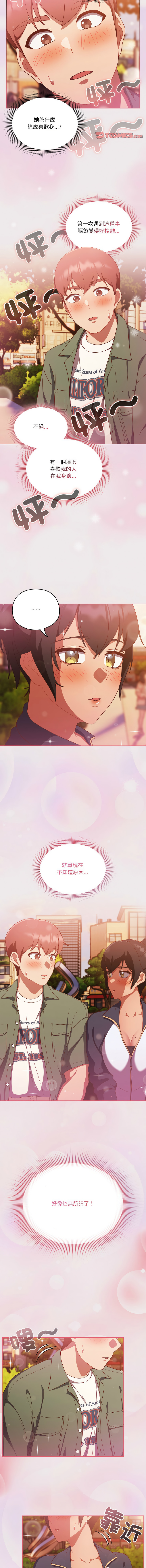 天降美差  | 天上掉下來的爽缺 1-45 END page 184 - full color big breasts hentai manga - read online free