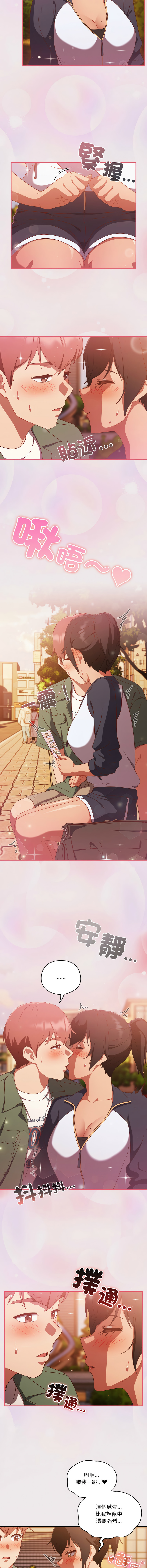 天降美差  | 天上掉下來的爽缺 1-45 END page 185 - full color big breasts hentai manga - read online free