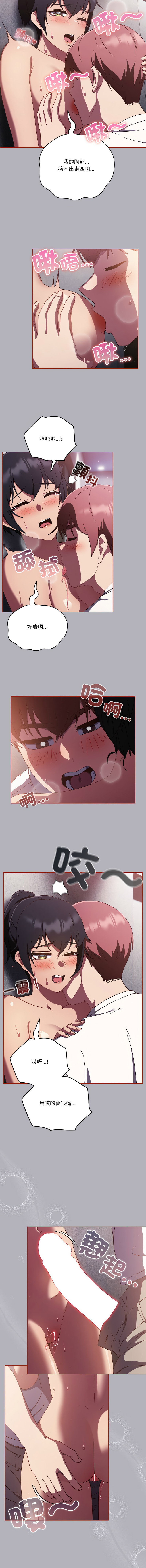 天降美差  | 天上掉下來的爽缺 1-45 END page 192 - full color big breasts hentai manga - read online free