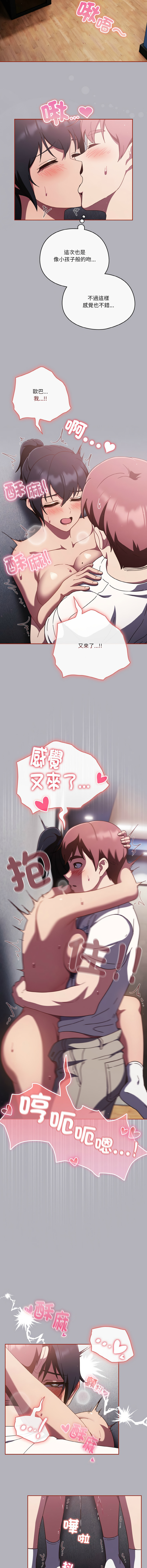 天降美差  | 天上掉下來的爽缺 1-45 END page 196 - big breasts full color hentai manga - read online free