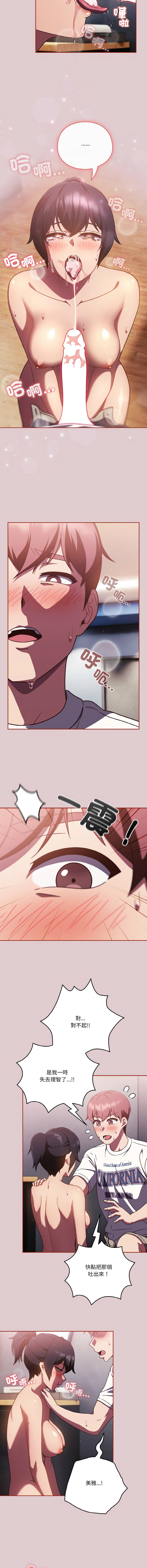 天降美差  | 天上掉下來的爽缺 1-45 END page 213 - full color big breasts hentai manga - read online free