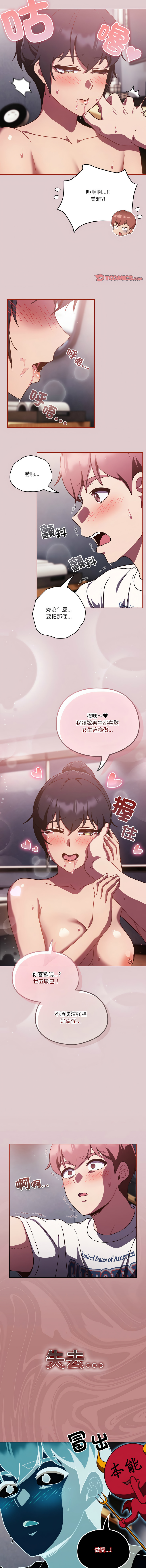 天降美差  | 天上掉下來的爽缺 1-45 END page 214 - full color big breasts hentai manga - read online free