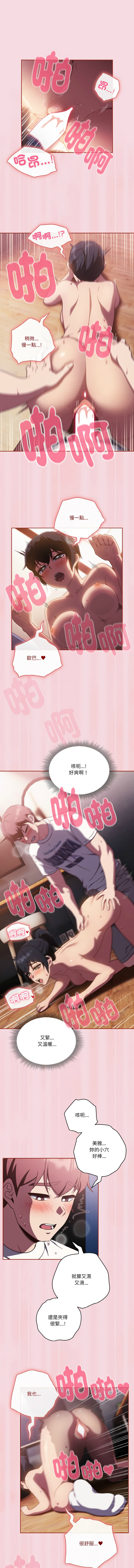 天降美差  | 天上掉下來的爽缺 1-45 END page 220 - big breasts full color hentai manga - read online free