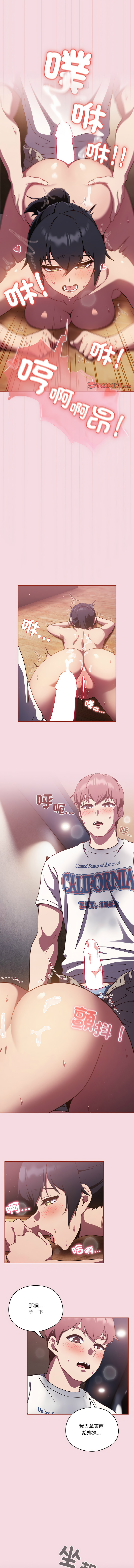 天降美差  | 天上掉下來的爽缺 1-45 END page 223 - big breasts full color hentai manga - read online free