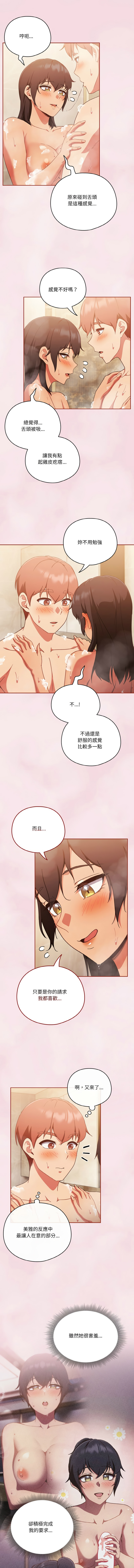 天降美差  | 天上掉下來的爽缺 1-45 END page 232 - full color big breasts hentai manga - read online free