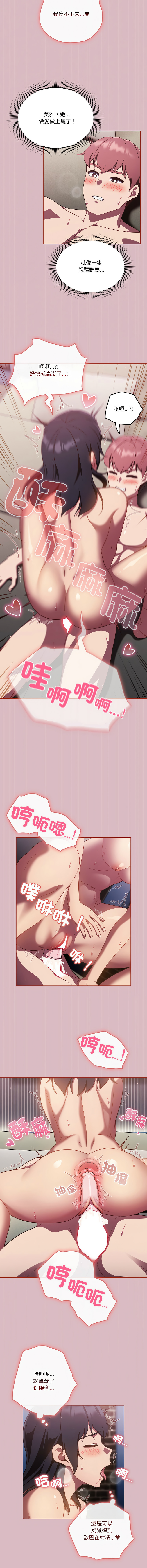 天降美差  | 天上掉下來的爽缺 1-45 END page 245 - big breasts full color hentai manga - read online free