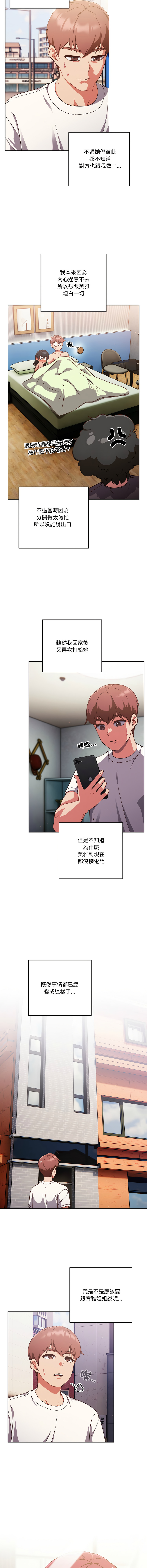 天降美差  | 天上掉下來的爽缺 1-45 END page 252 - full color big breasts hentai manga - read online free