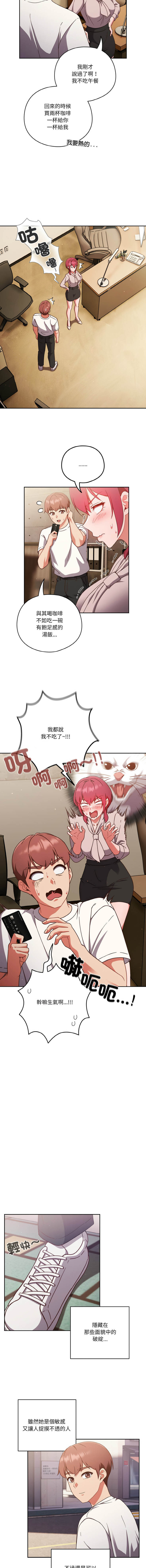 天降美差  | 天上掉下來的爽缺 1-45 END page 259 - big breasts full color hentai manga - read online free