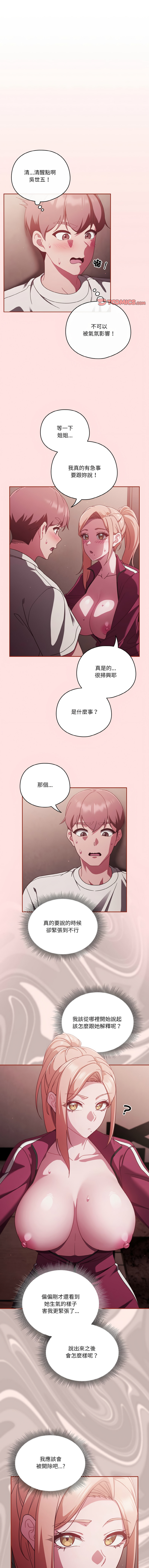 天降美差  | 天上掉下來的爽缺 1-45 END page 271 - big breasts full color hentai manga - read online free