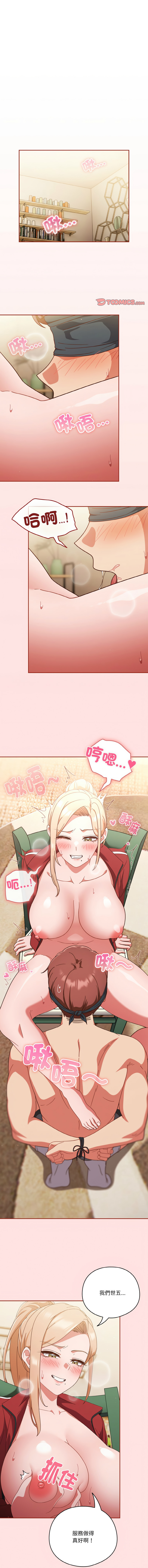 天降美差  | 天上掉下來的爽缺 1-45 END page 284 - big breasts full color hentai manga - read online free