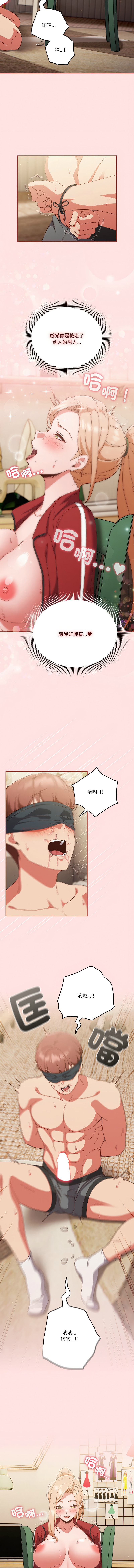 天降美差  | 天上掉下來的爽缺 1-45 END page 287 - full color big breasts hentai manga - read online free
