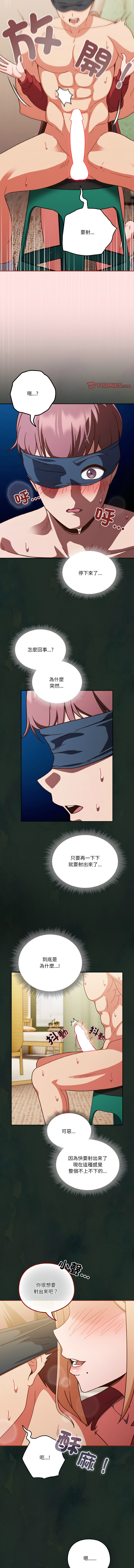 天降美差  | 天上掉下來的爽缺 1-45 END page 293 - full color big breasts hentai manga - read online free