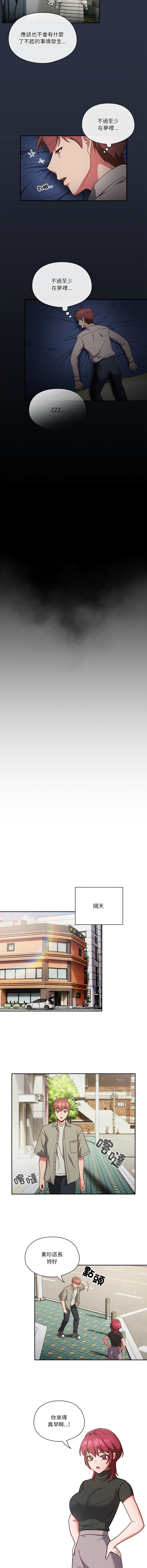 天降美差  | 天上掉下來的爽缺 1-45 END page 30 - big breasts full color hentai manga - read online free