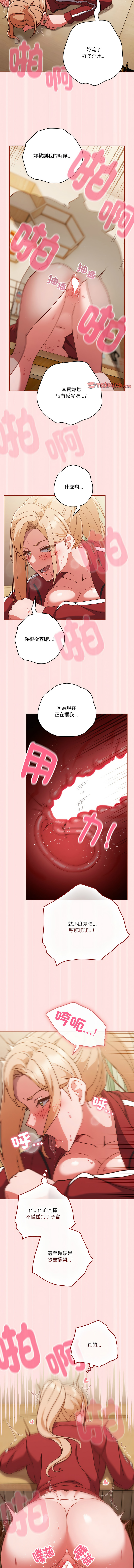 天降美差  | 天上掉下來的爽缺 1-45 END page 303 - big breasts full color hentai manga - read online free