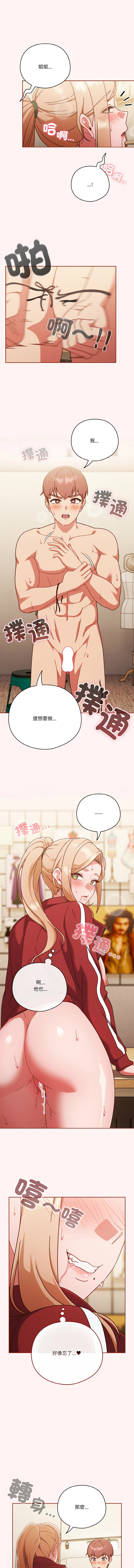 天降美差  | 天上掉下來的爽缺 1-45 END page 306 - full color big breasts hentai manga - read online free