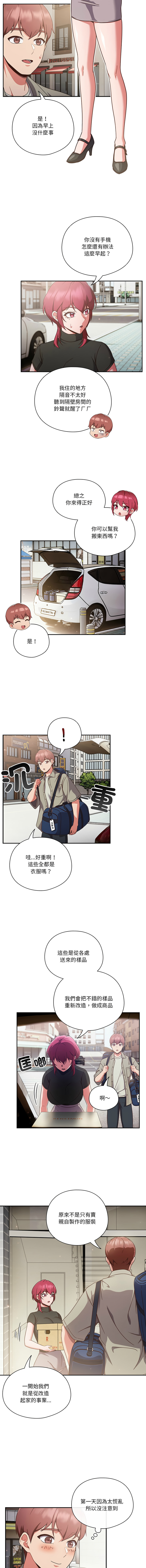 天降美差  | 天上掉下來的爽缺 1-45 END page 31 - big breasts full color hentai manga - read online free