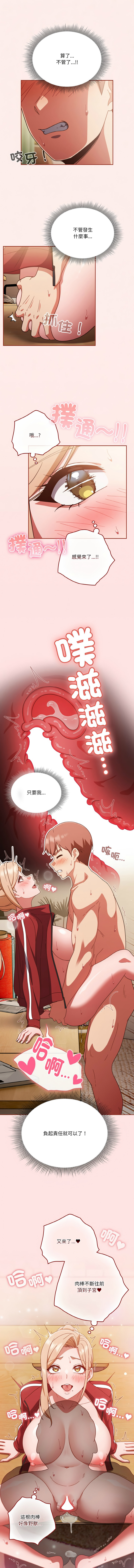 天降美差  | 天上掉下來的爽缺 1-45 END page 311 - full color big breasts hentai manga - read online free