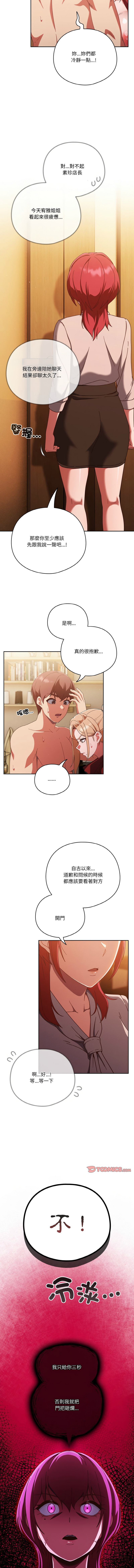 天降美差  | 天上掉下來的爽缺 1-45 END page 317 - big breasts full color hentai manga - read online free