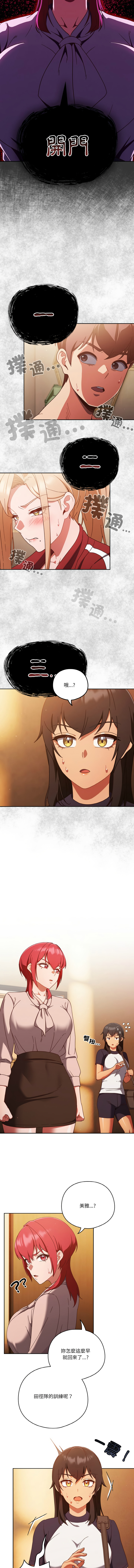天降美差  | 天上掉下來的爽缺 1-45 END page 318 - full color big breasts hentai manga - read online free