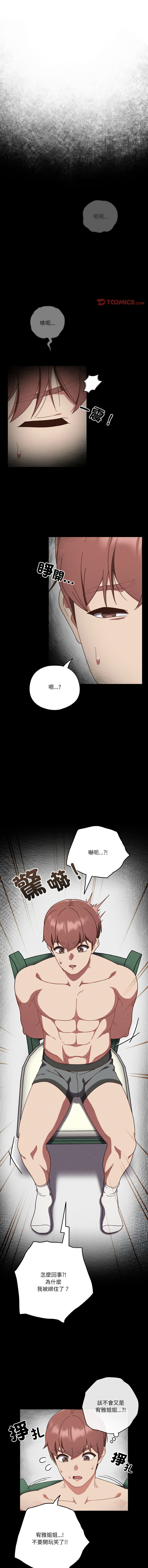 天降美差  | 天上掉下來的爽缺 1-45 END page 325 - big breasts full color hentai manga - read online free