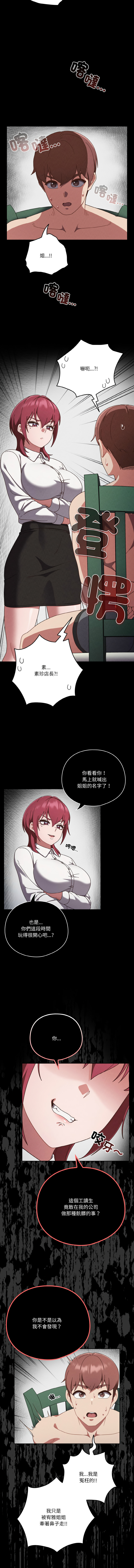 天降美差  | 天上掉下來的爽缺 1-45 END page 326 - big breasts full color hentai manga - read online free