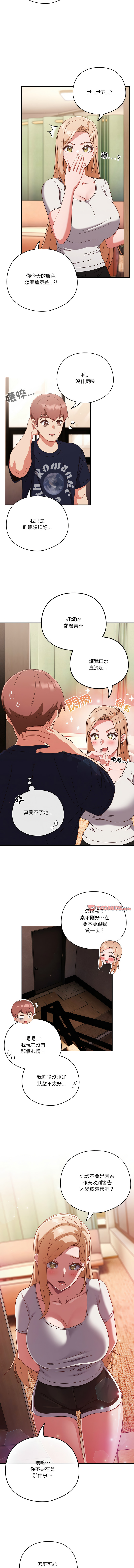 天降美差  | 天上掉下來的爽缺 1-45 END page 329 - full color big breasts hentai manga - read online free