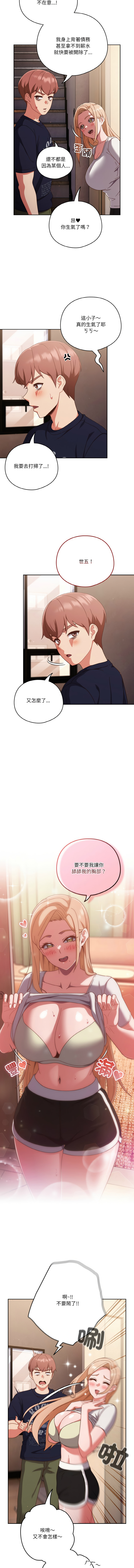 天降美差  | 天上掉下來的爽缺 1-45 END page 330 - full color big breasts hentai manga - read online free
