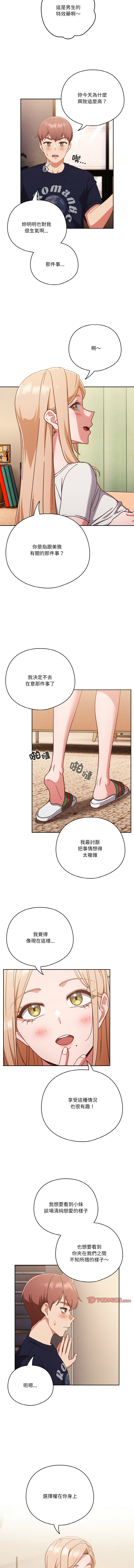 天降美差  | 天上掉下來的爽缺 1-45 END page 331 - full color big breasts hentai manga - read online free