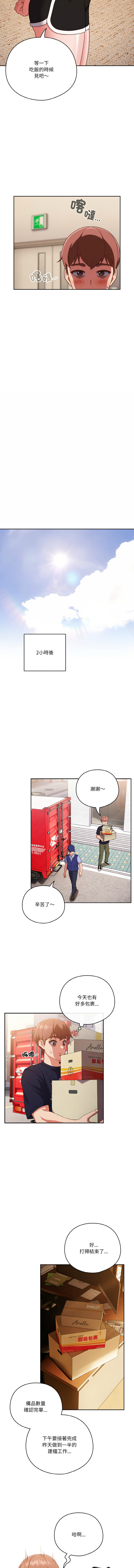 天降美差  | 天上掉下來的爽缺 1-45 END page 333 - big breasts full color hentai manga - read online free